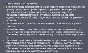 Сборник сценариев конкурса агитбригад и квн по пдд «Закон один на всех На фоне музыки